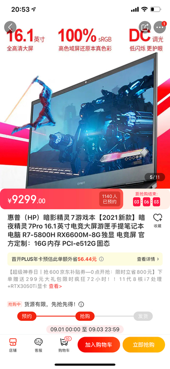 惠普电脑全新未拆封批发HP暗影精灵7 16...