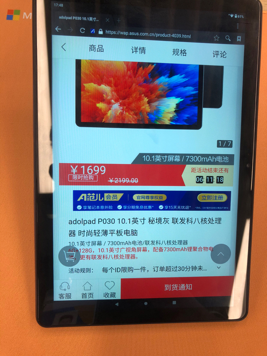 华硕a豆平板电脑全新未拆封未激活，可开正规...