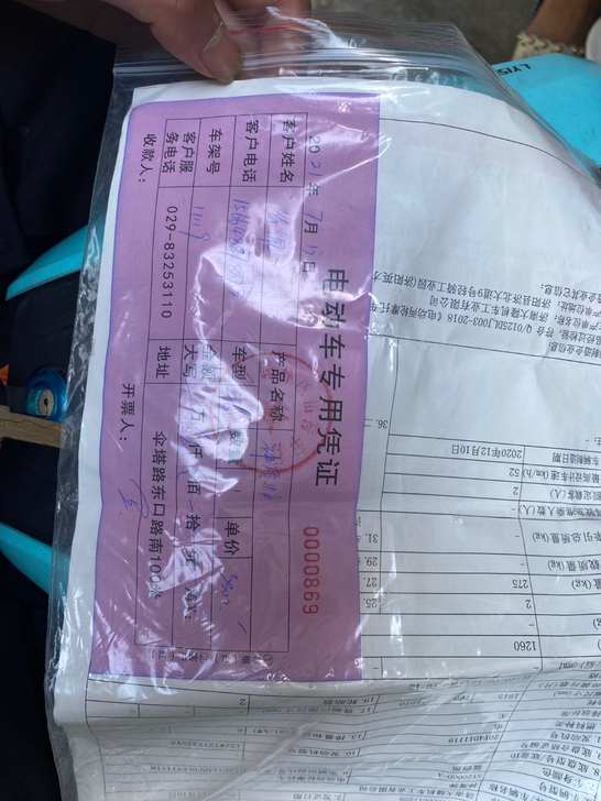 本人转买，品牌型号 新车神鹰z6。2000...