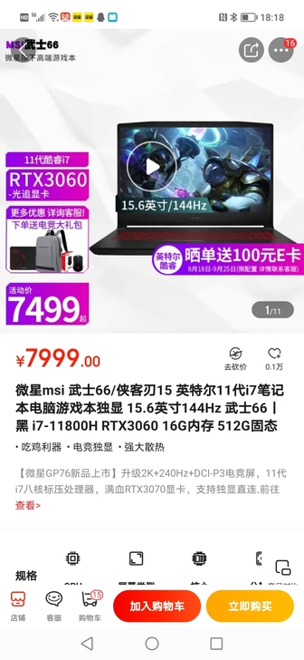 全新原封【三星3060】微星(msi)武士...