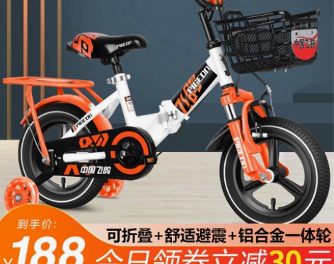 【过年不打烊】飞鸽儿童自行车男孩2-3-6...