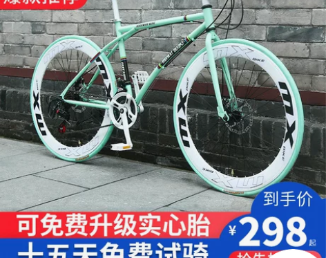 变速死飞自行车实心胎活飞碟刹公路赛车手刹校...