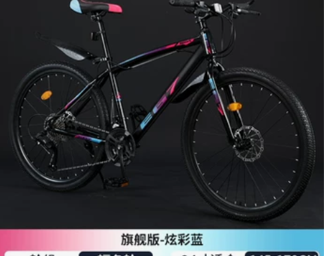 山地自行车男变速越野单车新型减震公路赛车上...