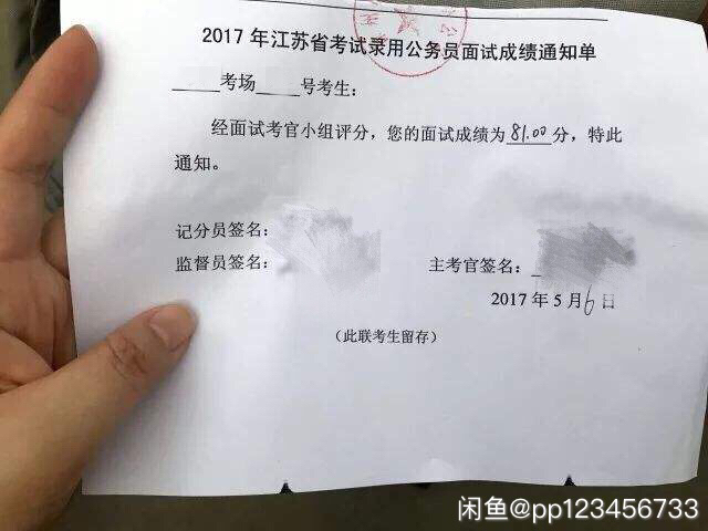 公务员面试事业编、公务员面试考试一对一辅导...