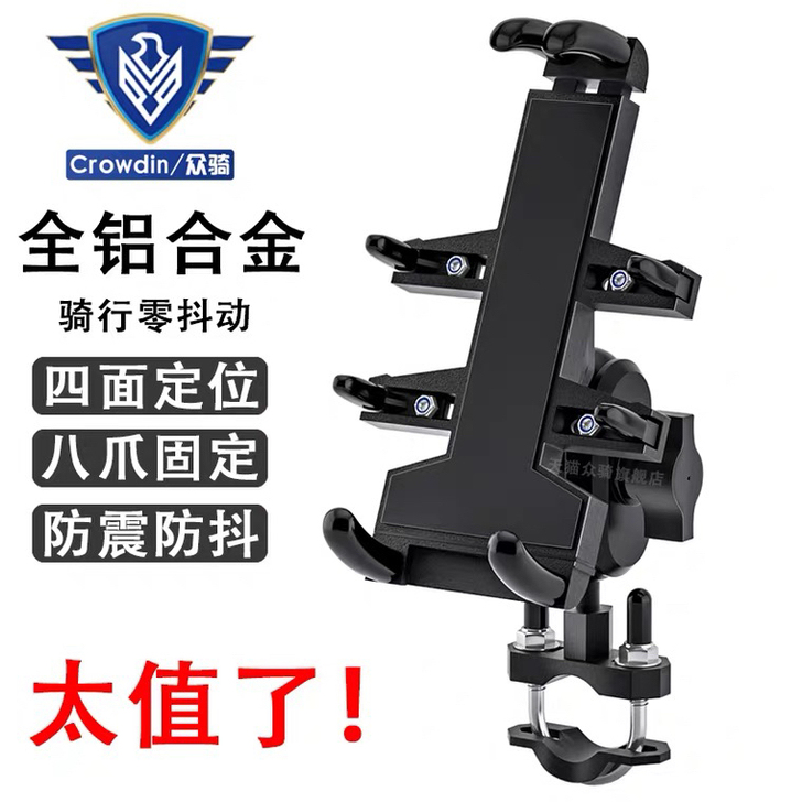 清仓特卖,摩托车手机导航支架,电动电瓶车骑...