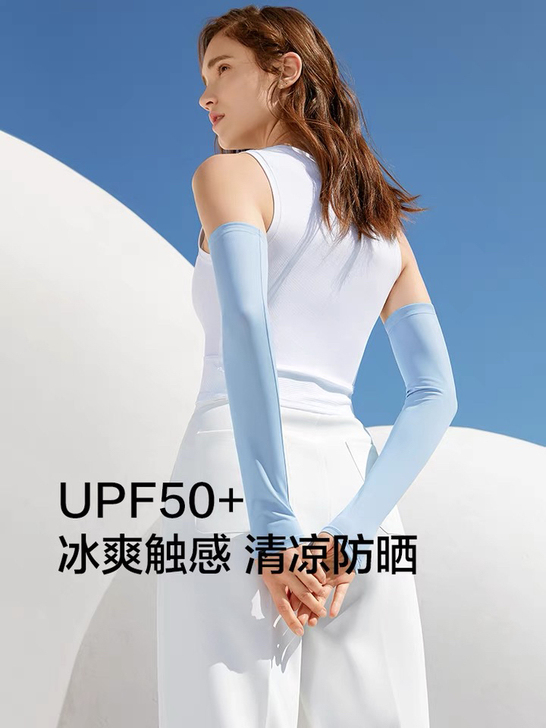 蕉下冰袖烟雾灰 男女同款！