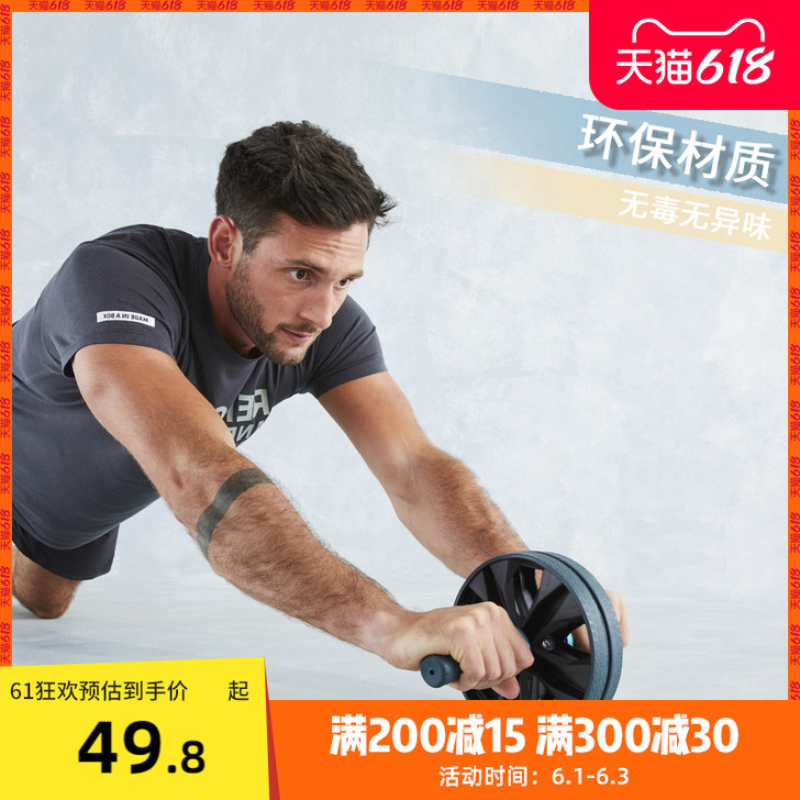 Decathlon/迪卡侬 健腹轮，不要再...