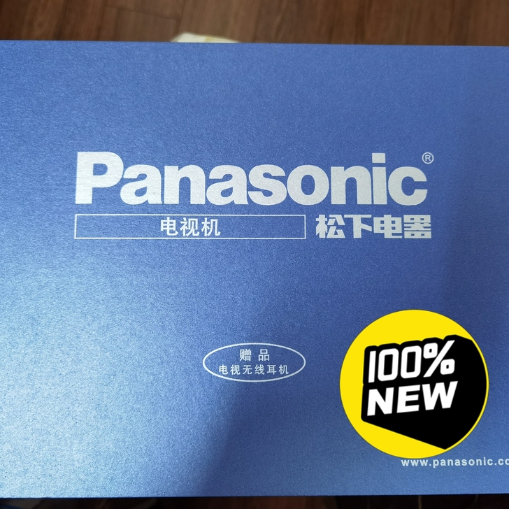 处理全新松下正品电视无线耳机。适合有孩子上...