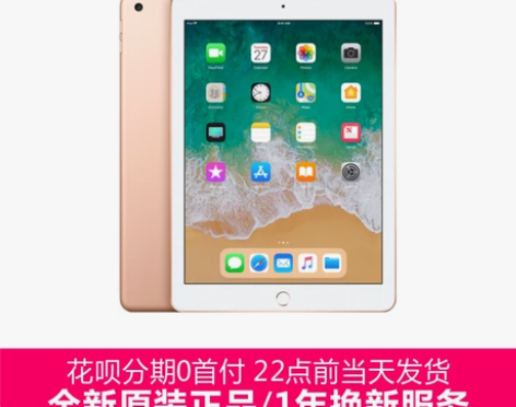 Apple/苹果 iPad 2018款 平...