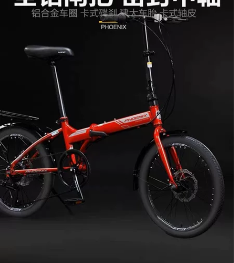 24寸 变速可折叠自行车 家里放不下处理 ...
