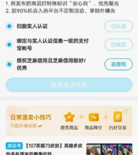 王者荣耀，火影忍者，CF账号指定不亏 感兴...