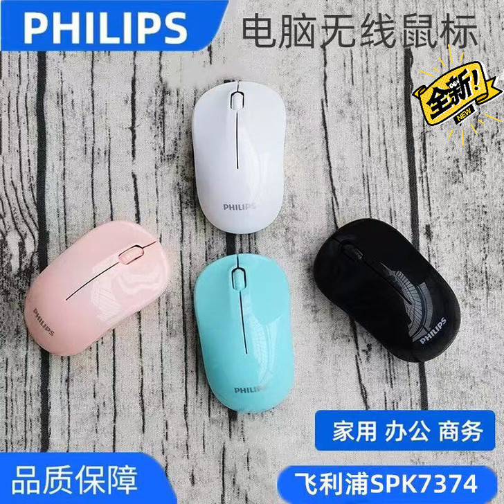 全新 飞利浦SPk7374笔记本电脑无线鼠...