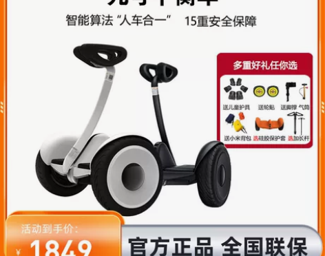 小米平衡车九号9号体感代步车成年儿童电动车...