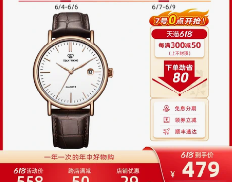 天王正品时尚潮流腕表男女情侣手表皮带简约休...