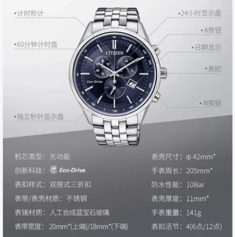 西铁城光动能男士表男表手表精钢黑色蓝色精经...