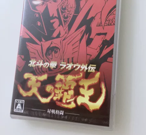 全新未拆封PSP日版游戏UMD北斗神拳拉奥...