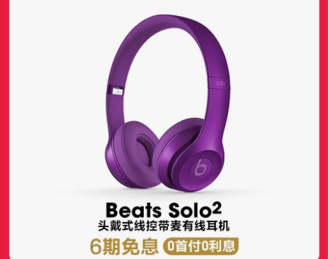 【全国联保】Beats Solo2 2.0...