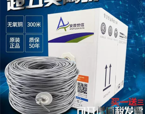 网线安普室内外CAT5E超五类8芯高速家用宽
