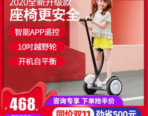 【吾折天价】领奥智能电动儿童自平衡车成年两...
