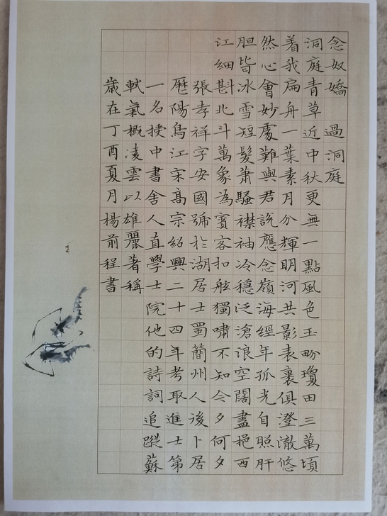 书法作品订制