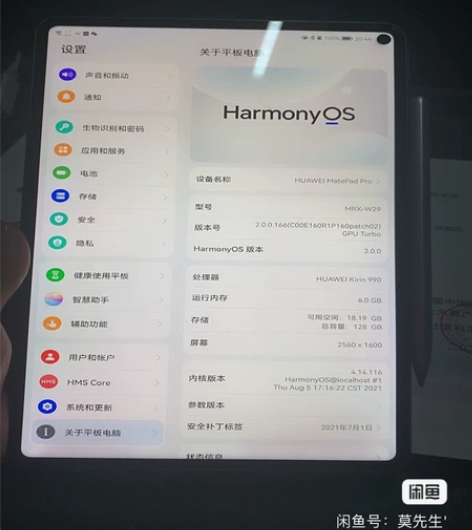 华为mate pad pro6+128，大...