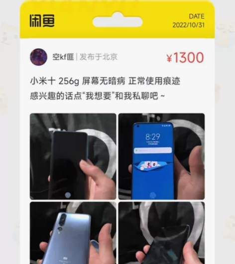 小米十 256g 屏幕无暗病 正常使用痕迹...