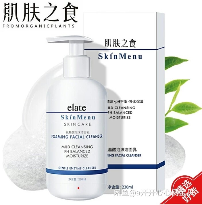 京东正品全新,肌肤之食氨基酸洁面泡沫乳23...