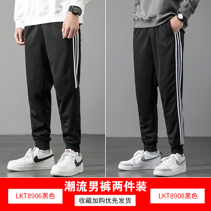 南极人 休闲裤