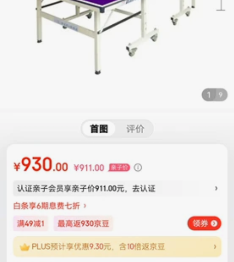 双鱼—儿童乒乓球台，全新。 无锡市梁溪区水...