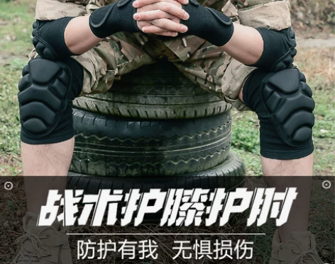 护膝护肘战术爬行护腕套装军训练防摔运动防撞...