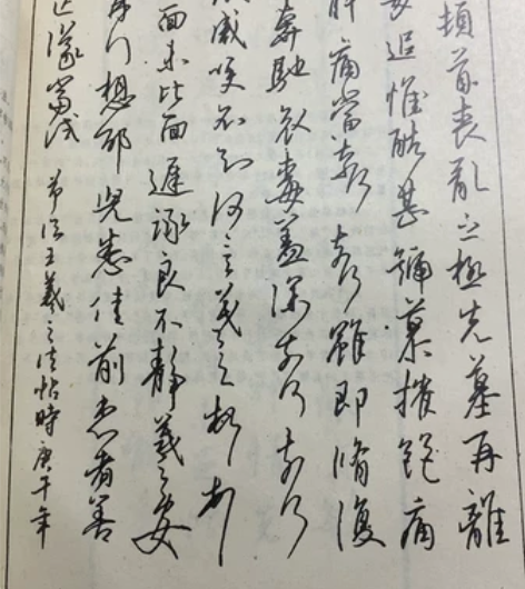 钢笔字帖,16开,198页,8成新,售出不...