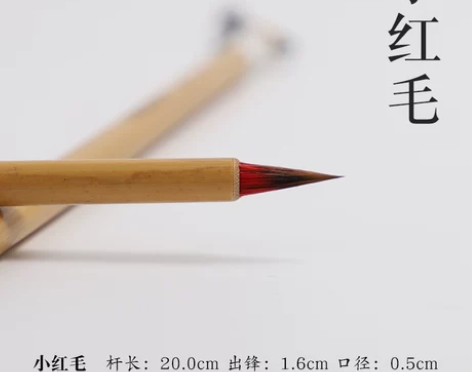 毛笔吴云辉笔庄官网小红毛狼兔兼毫小楷抄经描红