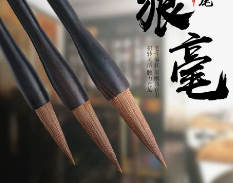 玉水湖毛笔  黑檀木狼毫北尾纯狼毫狼豪笔头