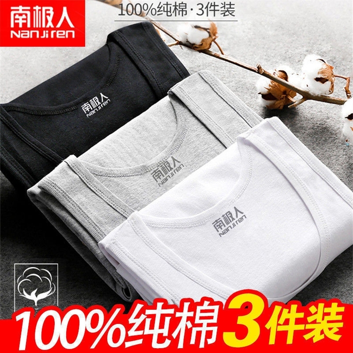 （3件25）100%纯棉南极人背心男士背心...