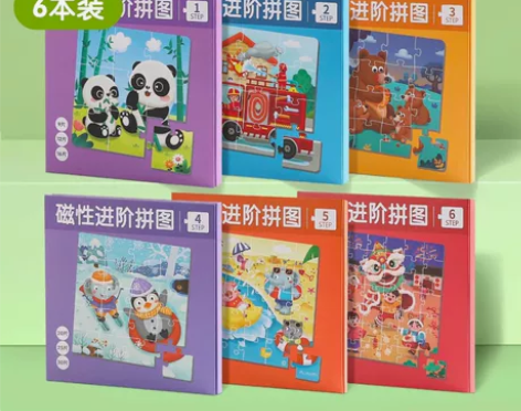 儿童益智磁性进阶拼图3到6岁4幼儿早教宝宝...
