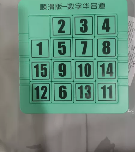 甩了,儿童益智华容道顺滑版和磁性版16 数...