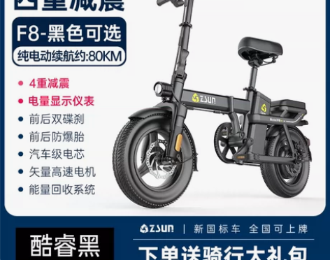 【礼遇价】德国尊尚折叠电动自行车锂电池代驾...