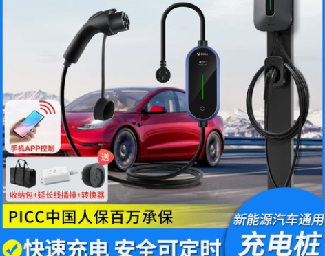 公牛特斯拉随车充充电桩枪器比亚迪便携式新能...