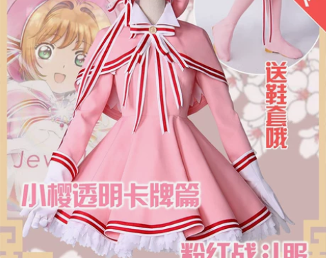 火花动漫 Cosplay女装全新 没有穿过...