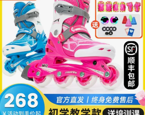瑞士m-cro溜冰鞋儿童全套装轮滑鞋可调直...