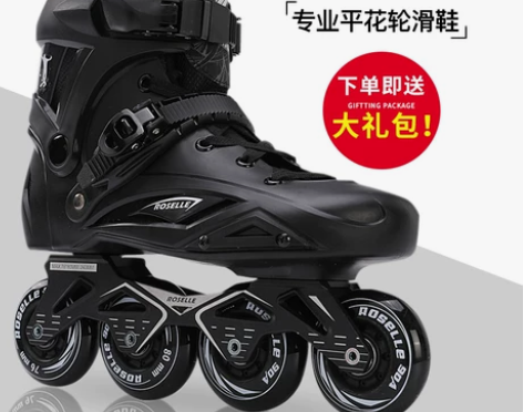 轮滑鞋大学生直排轮平花初学者旱冰鞋专业滑冰...