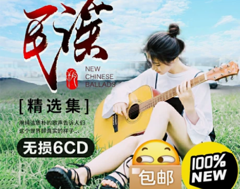 正版民谣cd李健朴树许巍陈粒无损音乐歌曲唱...