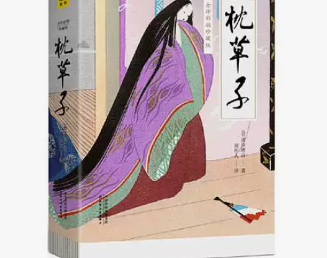 枕草子 全译彩插珍藏版 日本随笔文学开山之...