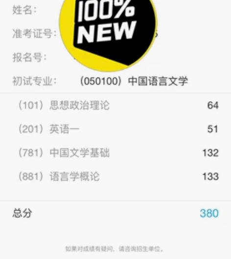 三峡大学文传学院中国语言文学初试/复试 真...