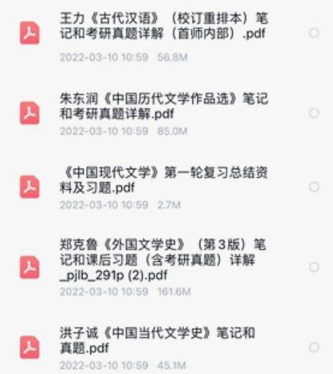 古代文学/ 现当代文学/外国文学/古代汉语...