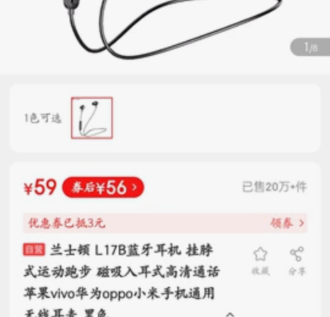 兰士顿 L17B蓝牙耳机 挂脖式运动跑步 ...