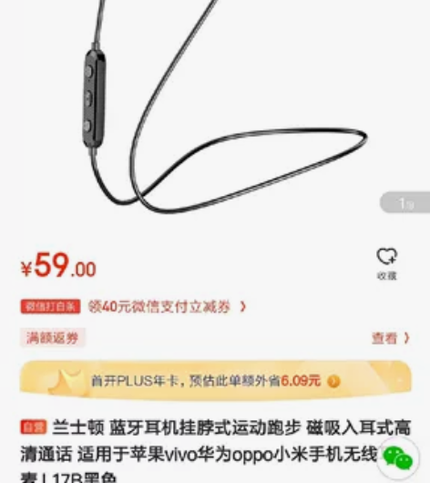 兰士顿 蓝牙耳机挂脖式运动跑步 磁吸入耳式...