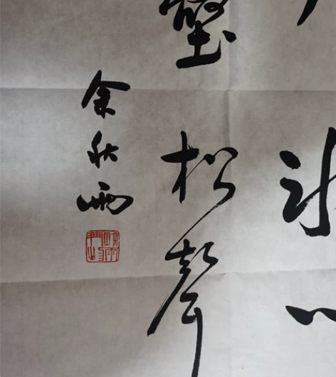 余秋雨软页69×45 感兴趣的话点“我想要...