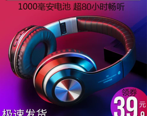 无线蓝牙耳机头戴式手机电脑通用音乐运动吃鸡...