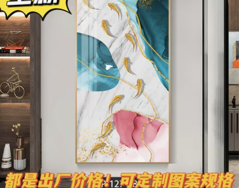 九鱼图竖版新款对门入户玄关画走廊装饰壁画现...